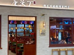 -庖沃丁·韩国牛排料理(金狮广场店)