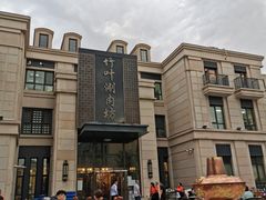 -竹叶涮肉坊(总店)