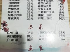 -孙厨娘川味饭馆(临河街店)
