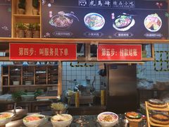 -花馬肆.云南过桥米线(汉神购物广场现场熬汤店)