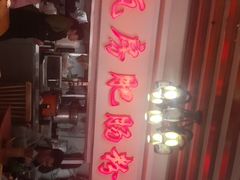 -青石桥老瓦房肥肠粉总店(青石桥总店)