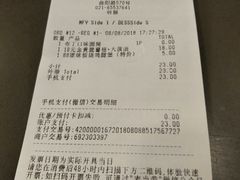 账单-麦当劳(曲阳店)