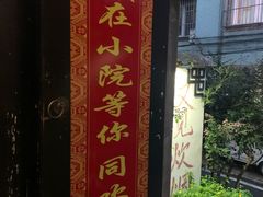 -又见炊烟私房菜(敬亭路店)