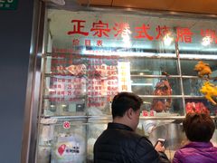 门面-永祥烧腊餐厅(虹口店)