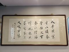 -泰丰楼(前门西大街店)