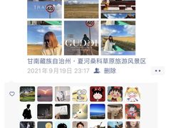 -甘加秘境