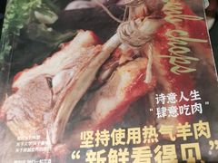 -那时新疆·若羌(经纬汇店)