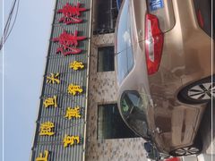 -津津乐乐