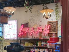 -巴渝老街印象生活麻辣烫(华宇·北城中央汇店)