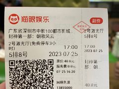 -中影100都市影城(彩虹城店)