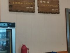 -王興記(中山路店)