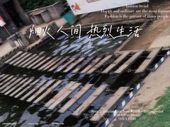 -宁波浙东大竹海景区