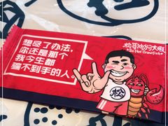 -松哥油焖大虾(科技园店)