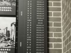 -沈阳“九·一八”历史博物馆