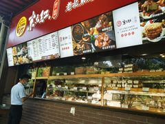 -京天红酒家(虎坊路店)