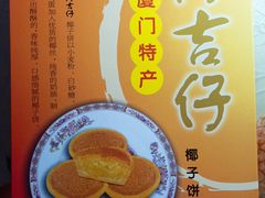 -阿吉仔(大元路店)
