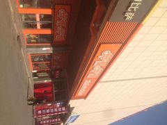 iphone_upload_pic-呷哺呷哺 黄金牧场 (新辰里学清路店)