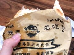 -子午路张记肉夹馍(翠华路店)