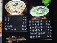 菜单-陕西名小吃(T3航站楼一店)