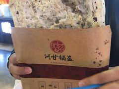 -阿甘锅盔(中关村食宝街店)