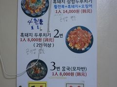 -城山辣炒黑猪肉