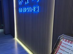 -沐鑫阁·影院足道·按摩 SPA (新洲店)
