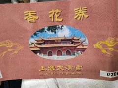 -钦赐仰殿道观