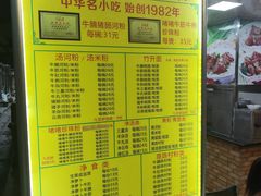 -珍珍小食店(西华路店)