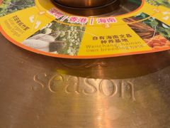 -润园四季椰子鸡火锅(海上世界店)