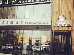 -张家小灶(东城店)
