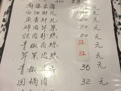 菜单-曾牛肉