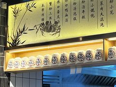 -馋三尺蟹粉小笼(人民广场店)