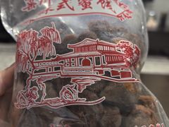 -苏州市吴中区光福窑上花果蜜饯厂