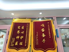 -全心全意连锁动物医院·微创中心·内科急重症·心脏专科(丰管路店)