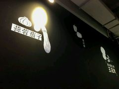 -夜烤·宜宾烧烤(回龙湾店)