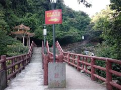 -太和古洞