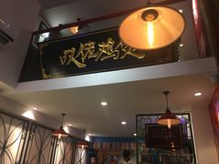 -芳村榕树头叹佬鸡煲(体育西店)