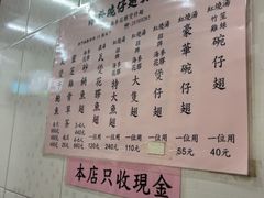 -添發碗仔翅美食