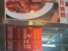 -杞兴东莞烧鹅