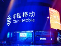 -中国移动(元通大厦营业厅)