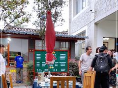 -瑞丰园庭院餐厅·白族传统家常菜