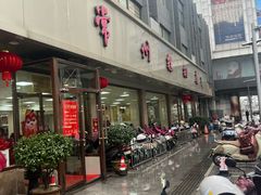 -常州糕团店(北大街新世纪商城店)