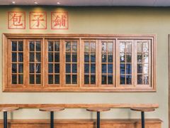 -AFS|青岛传统包子铺