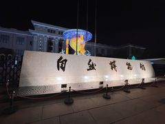 -国家自然博物馆