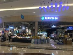 -吾悦广场(南京鼓楼店)