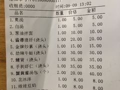 账单-朱洪元苏式面馆(绿宝广场店)