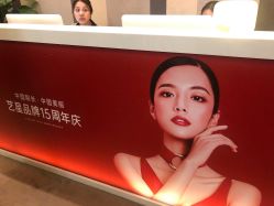 -Yestar艺星医疗美容医院