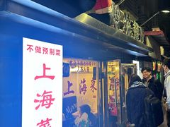-玲珑餐厅(陕西南路店)