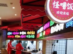 洋芋粑粑-怪噜范·老贵阳街头名小吃(鸿通城店)