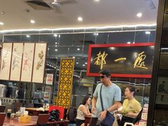 -都一处烧麦馆(前门店)